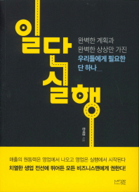 일단실행